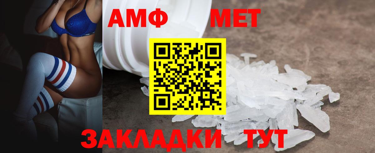 Амфетамин 98% Малгобек