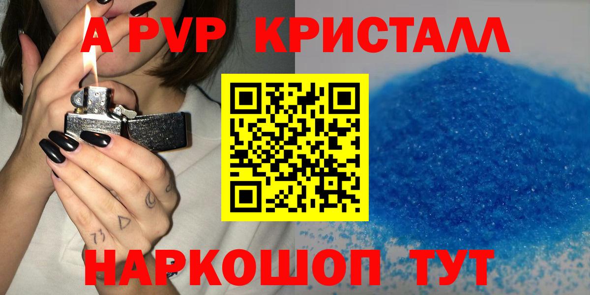 Малгобек  Alfa_PVP VHQ  A-PVP кристаллы  наркота  Альфа ПВП мука  Вход с VPN 