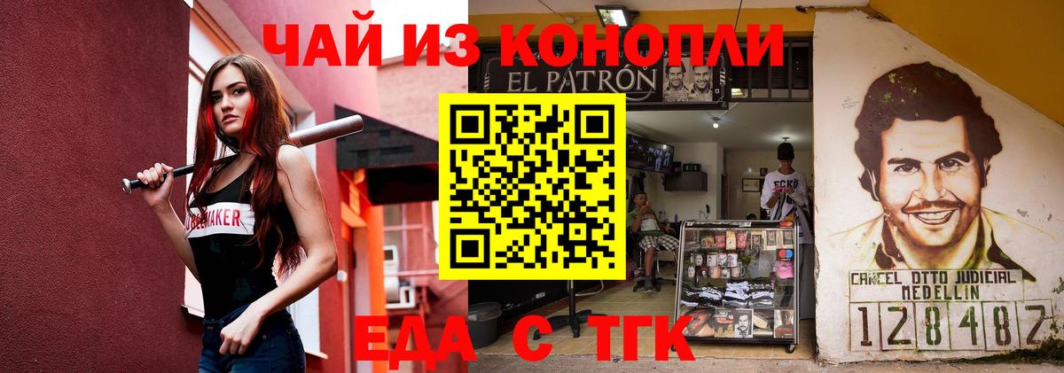 Печенье с ТГК конопля  Вход с VPN  Малгобек 