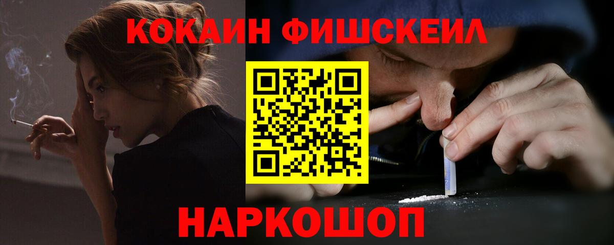 Малгобек  COCAIN 97%  Вход с VPN 