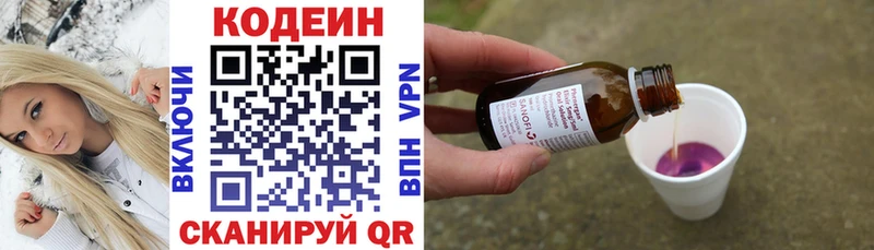 Кодеиновый сироп Lean напиток Lean (лин)  продажа наркотиков  Малгобек 