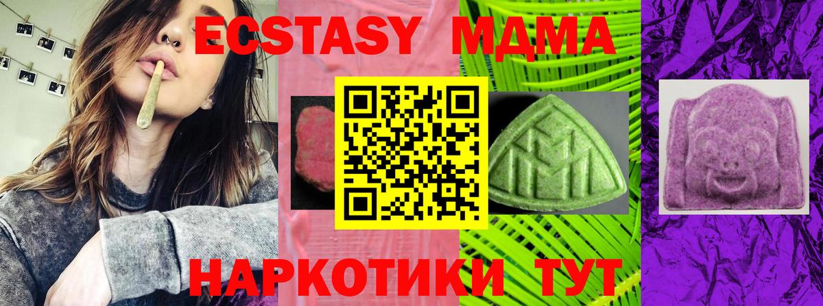 Ecstasy TESLA Малгобек
