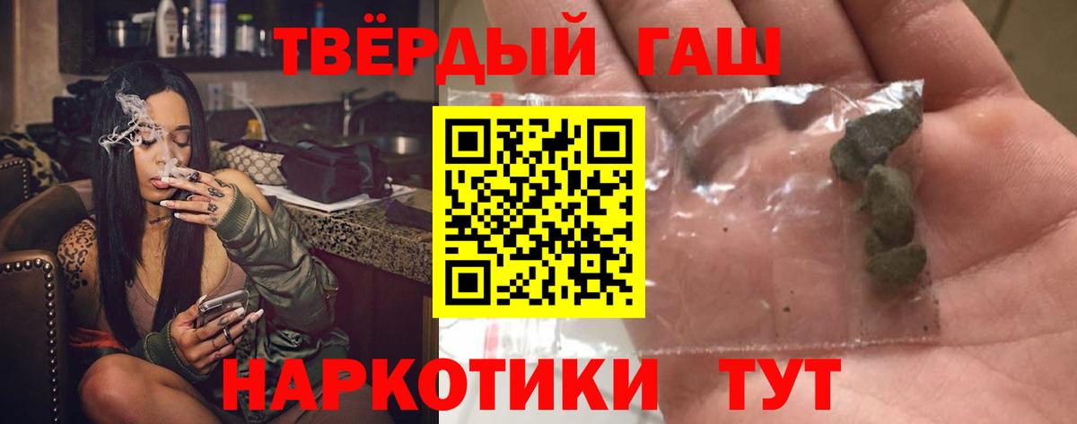 Гашиш Cannabis  ГАШИШ VHQ  Вход с VPN  Малгобек 