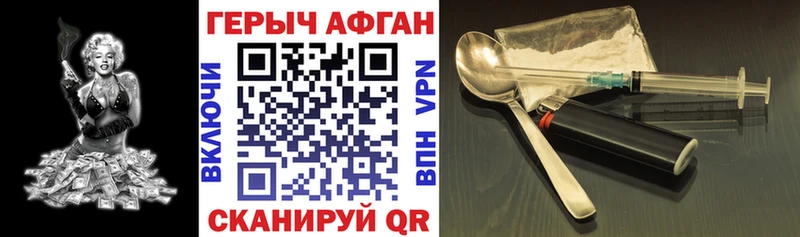 Героин Heroin  Малгобек 