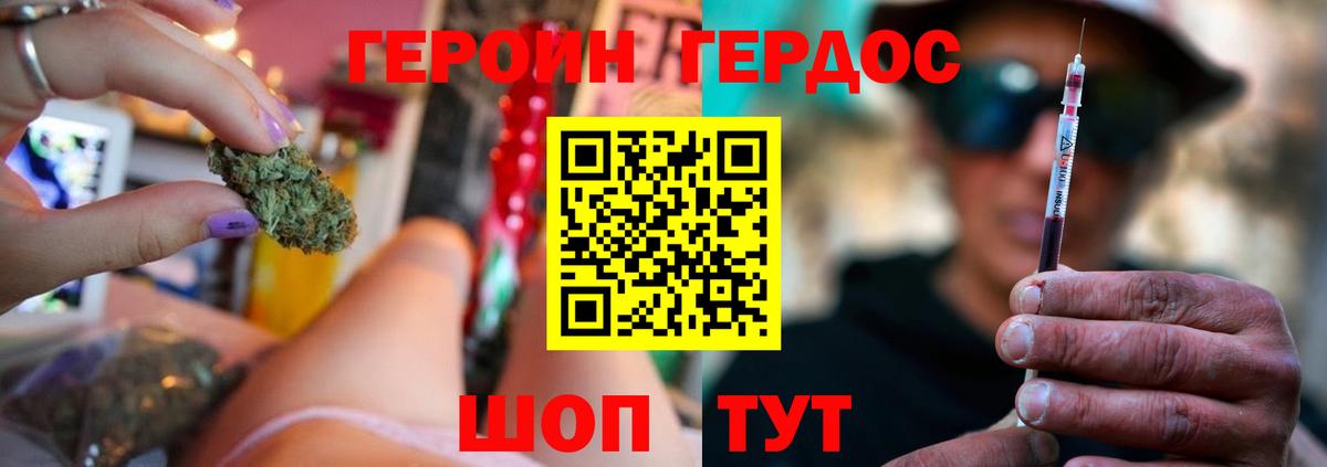 ГЕРОИН афганец Малгобек