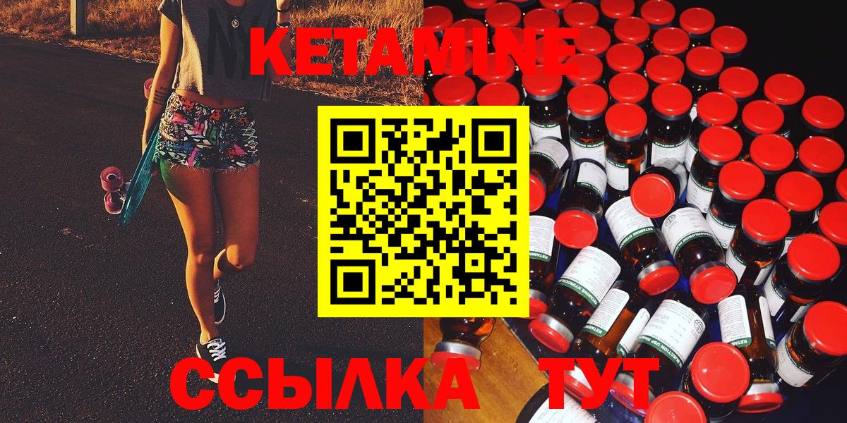 Кетамин ketamine  Кетамин VHQ  Малгобек  Вход с VPN 