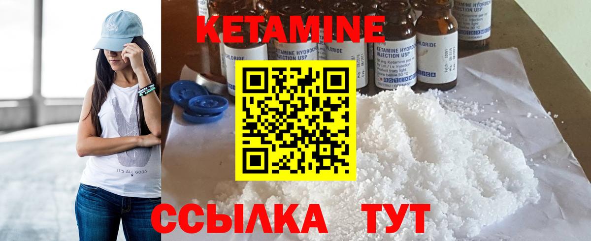 КЕТАМИН ketamine Малгобек