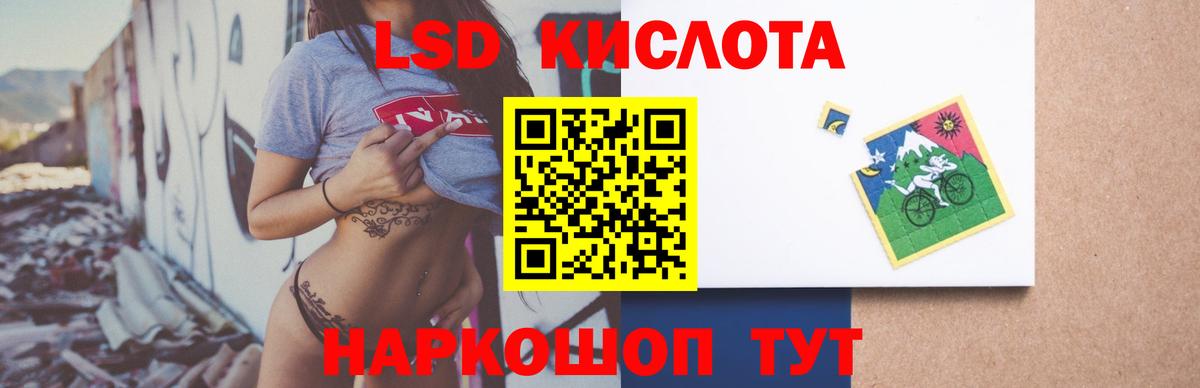 LSD-25 экстази ecstasy Малгобек