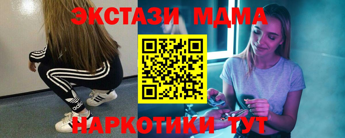 МДМА молли  МДМА Molly  Малгобек  Вход с VPN 