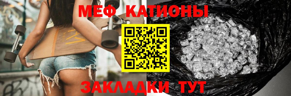 Меф  Малгобек