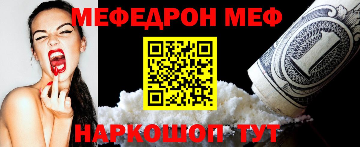 Малгобек  Мефедрон  Вход с VPN  где купить наркотик  Мефедрон мяу мяу 