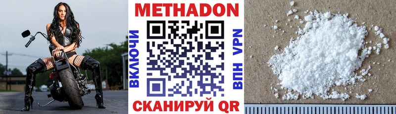 купить  цена  KRAKEN как зайти  Метадон VHQ  Малгобек 