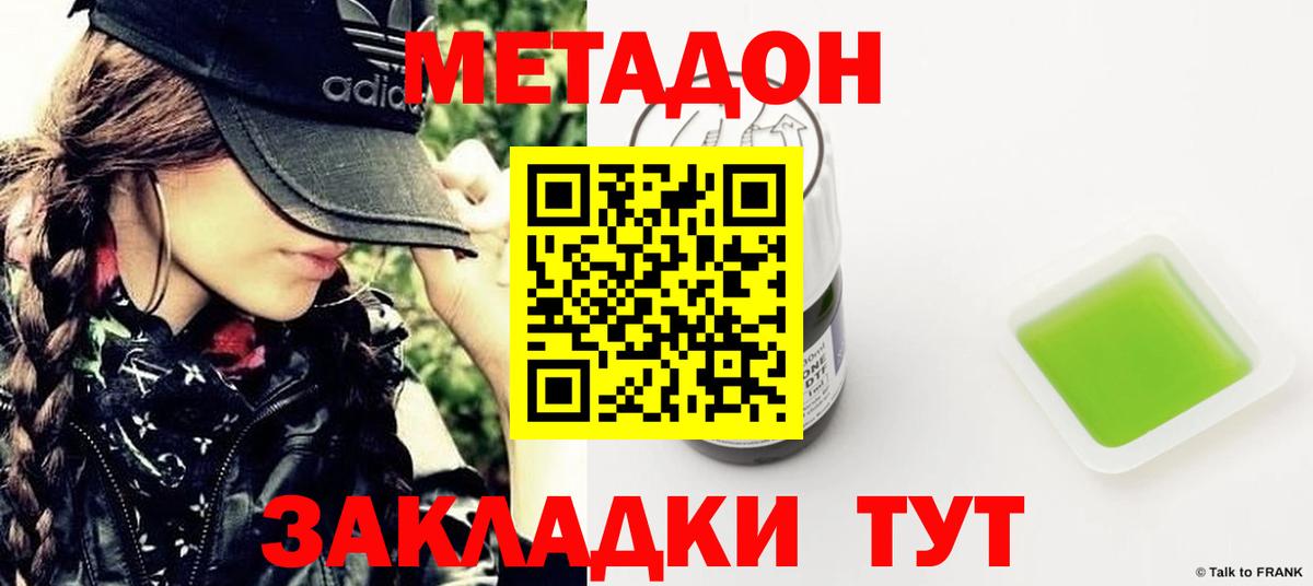 Малгобек  МЕТАДОН VHQ  Вход с VPN 