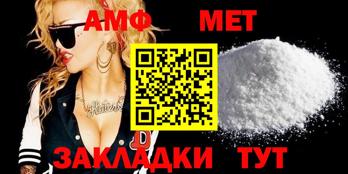 МЕТАМФЕТАМИН винт  Вход с VPN  МЕТАМФЕТАМИН винт  Малгобек 