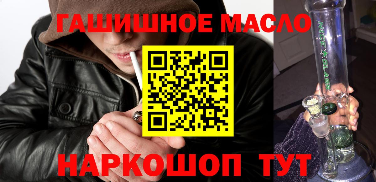 Малгобек  ТГК концентрат  Вход с VPN 