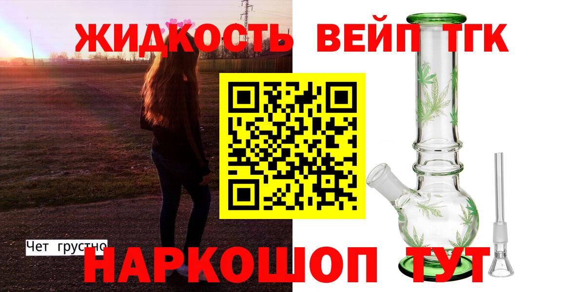 ТГК концентрат Малгобек